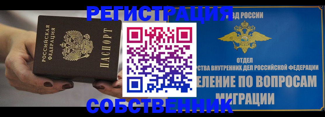 прописка иностранных граждан в Новокубанске