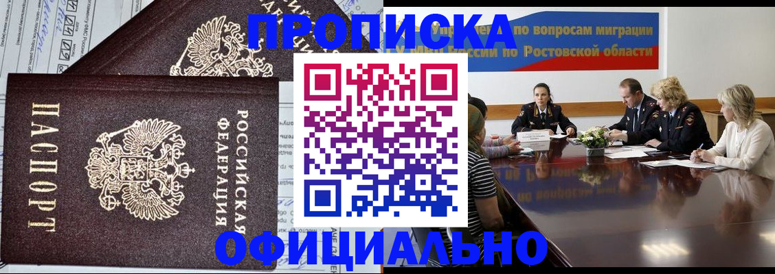 временная регистрация адрес в Новокубанске